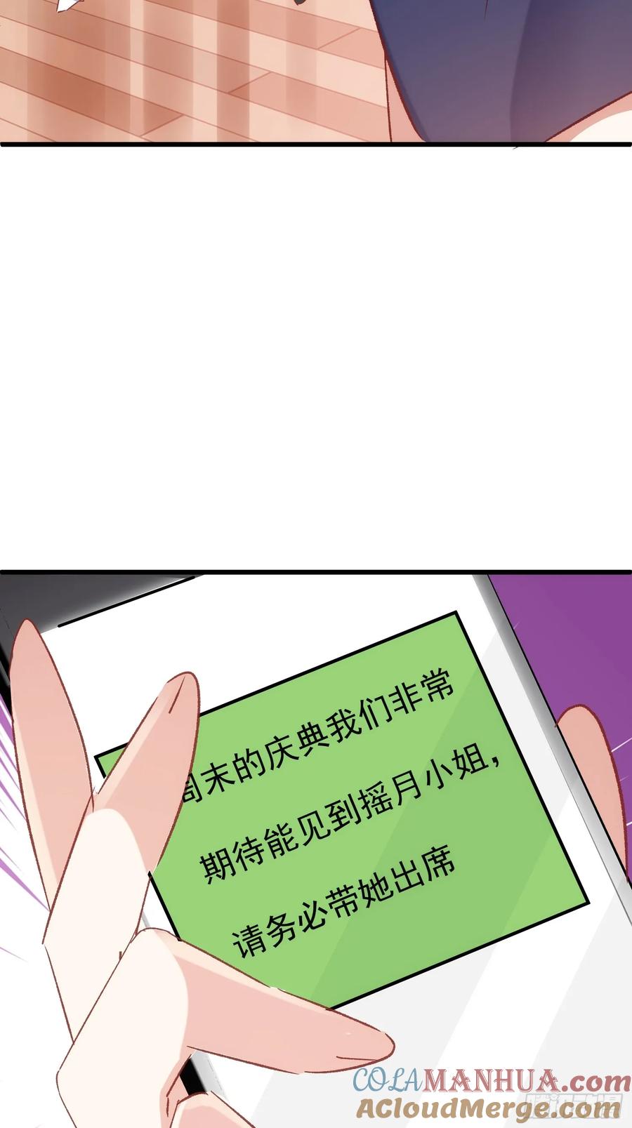 搖搖晃晃 - 62話 耳邊細語 - 1