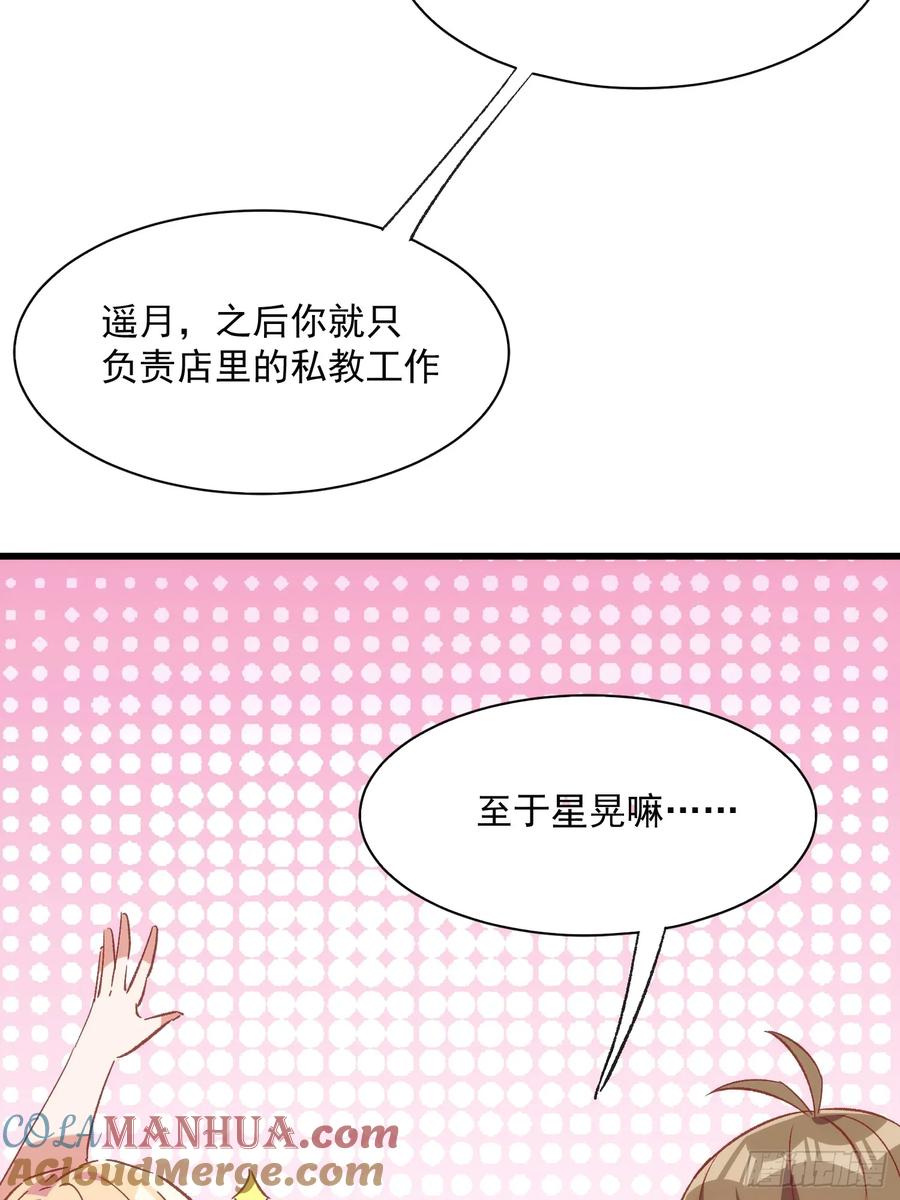 62话 耳边细语-第62话