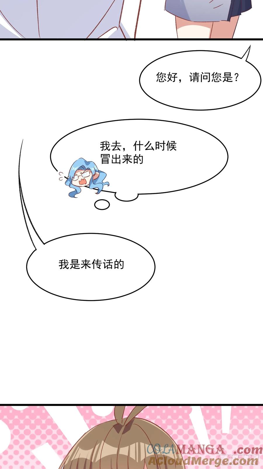 64话 坦白局-第64话