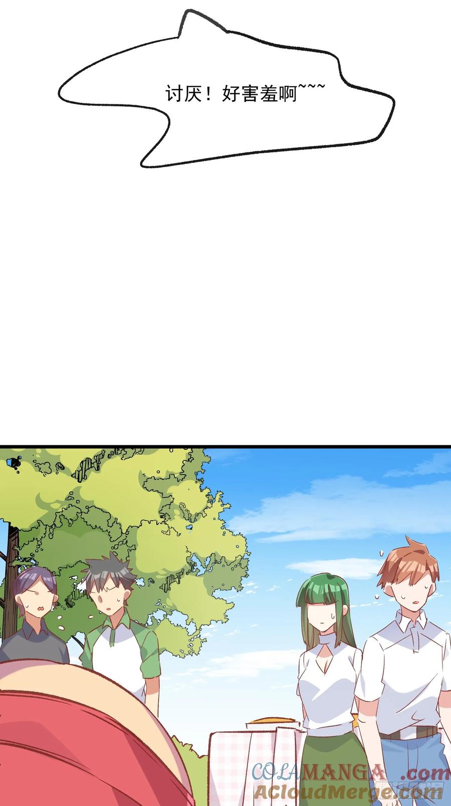 66话 错位相遇-第66话