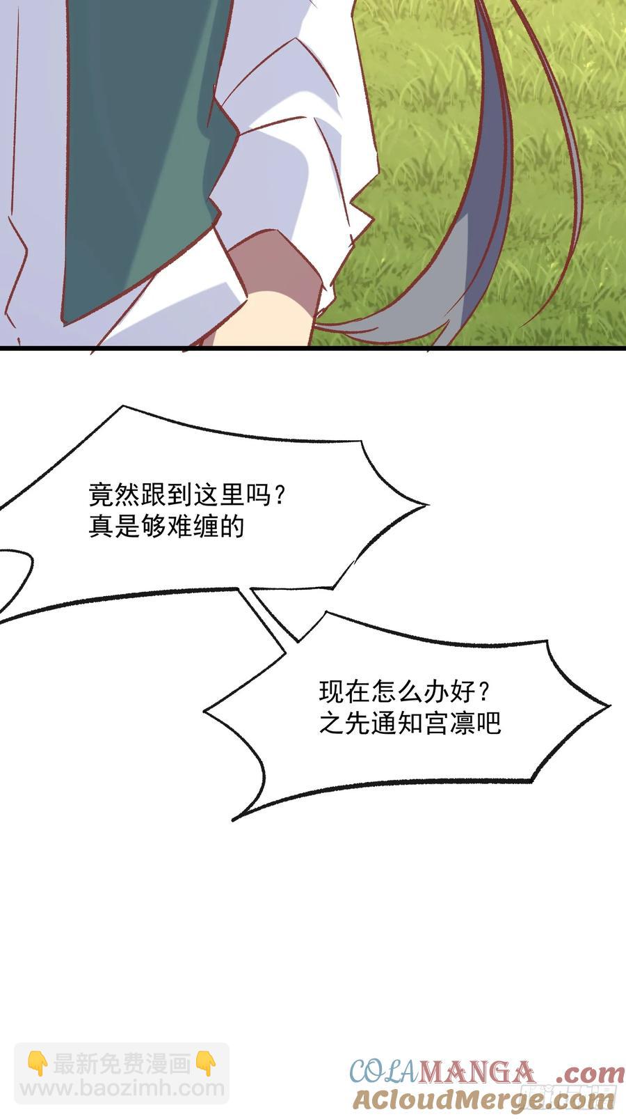 66话 错位相遇-第66话