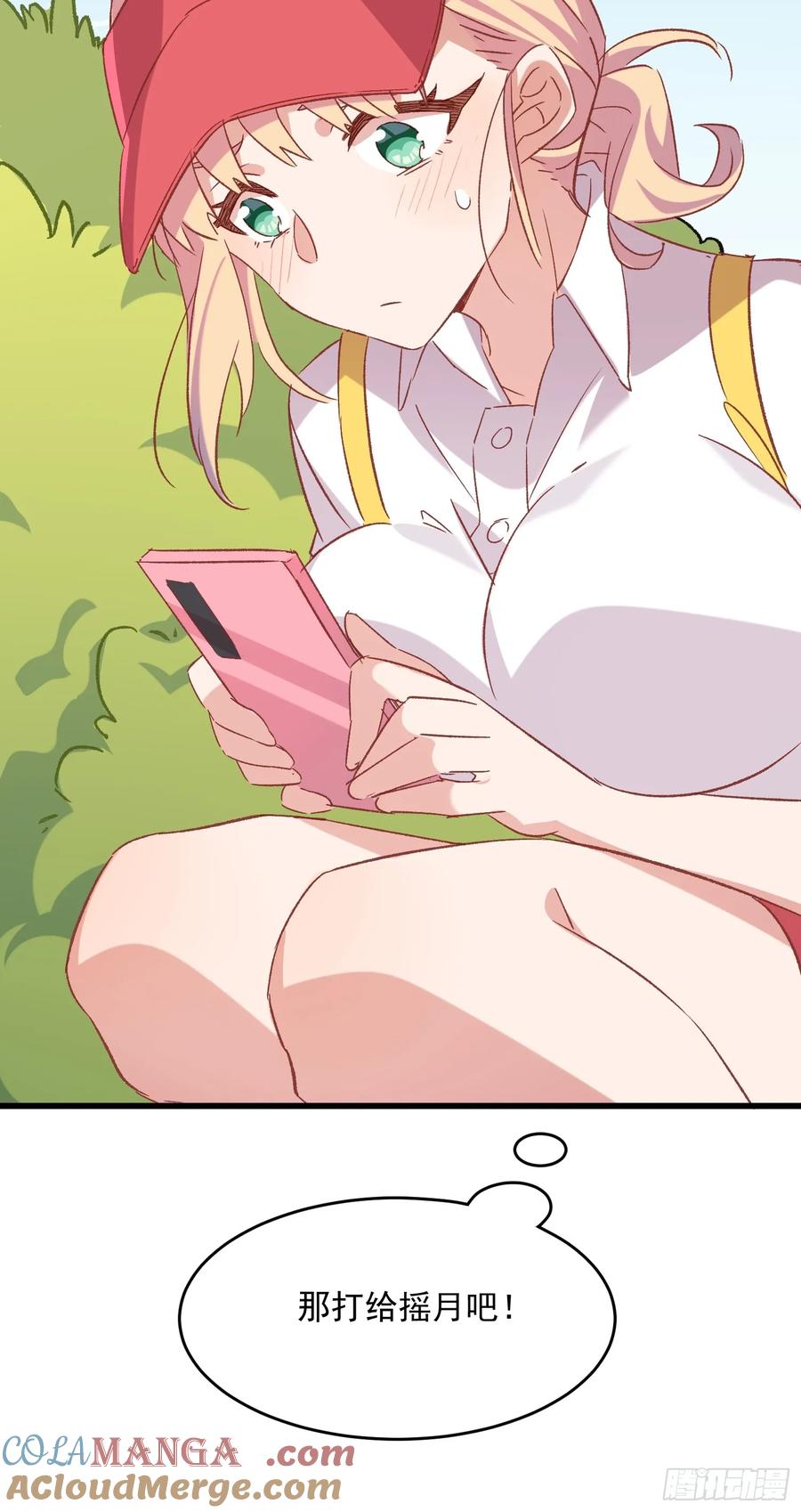 66话 错位相遇-第66话