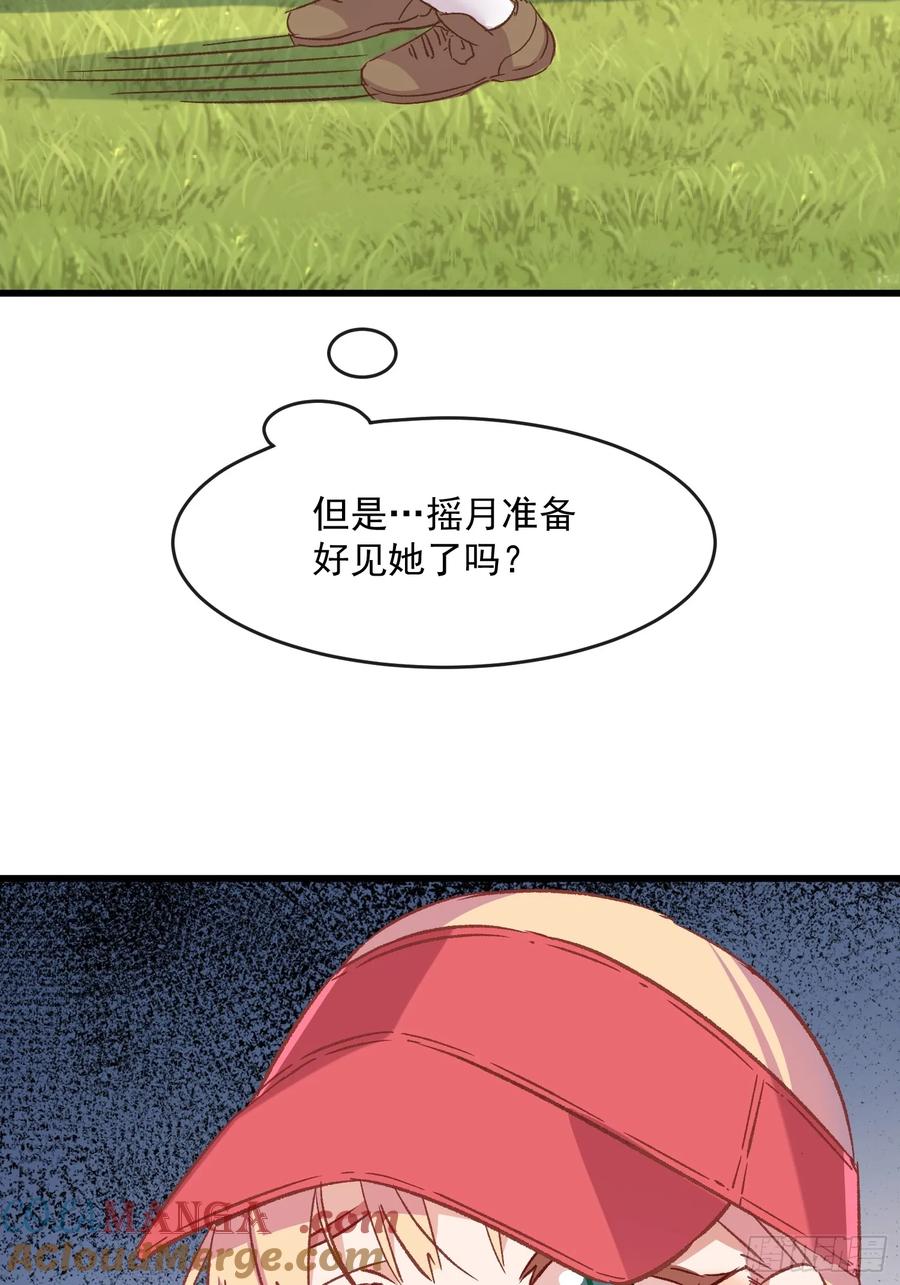 66话 错位相遇-第66话