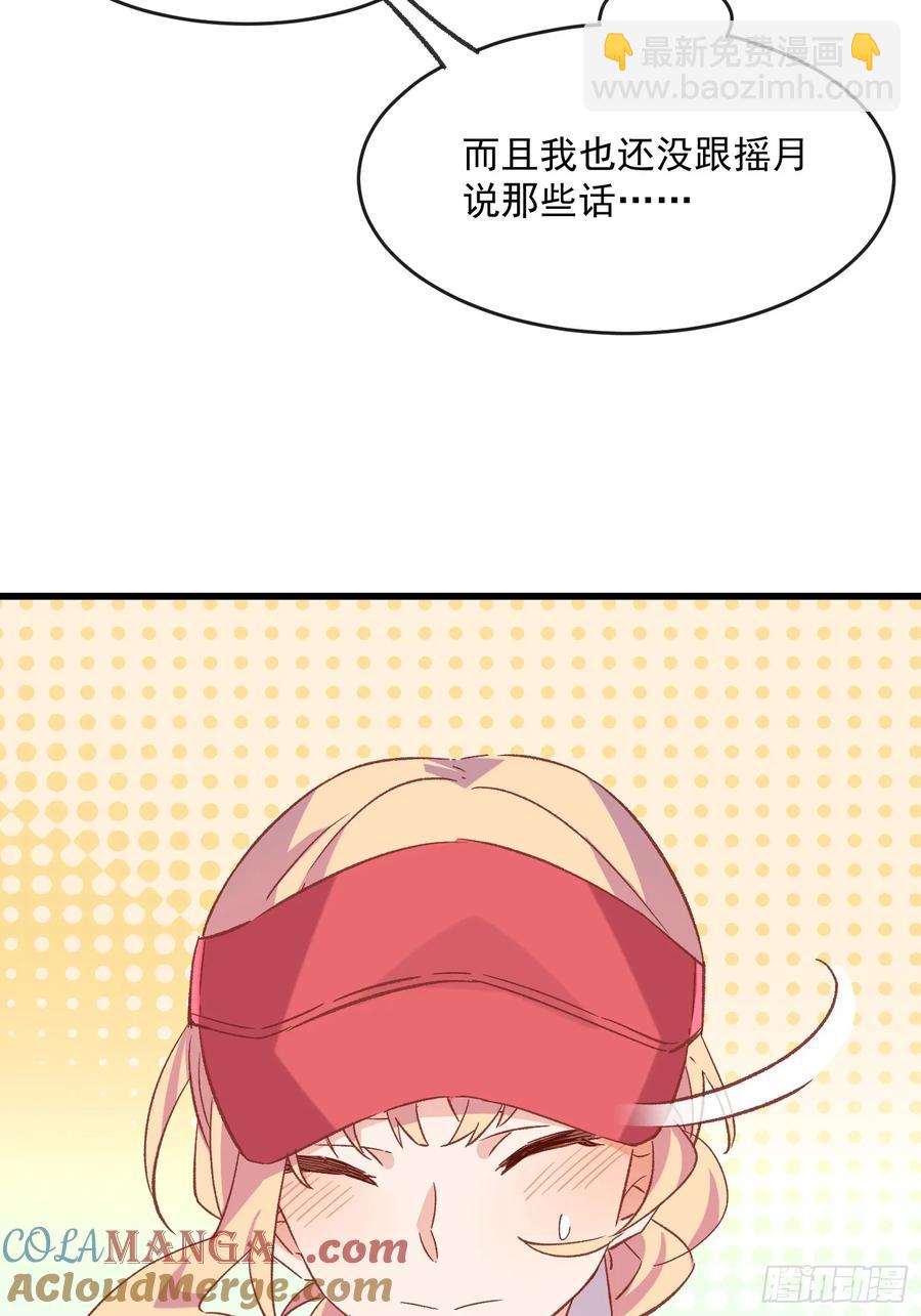 66话 错位相遇-第66话