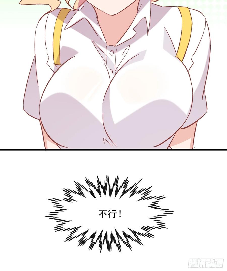 66话 错位相遇-第66话