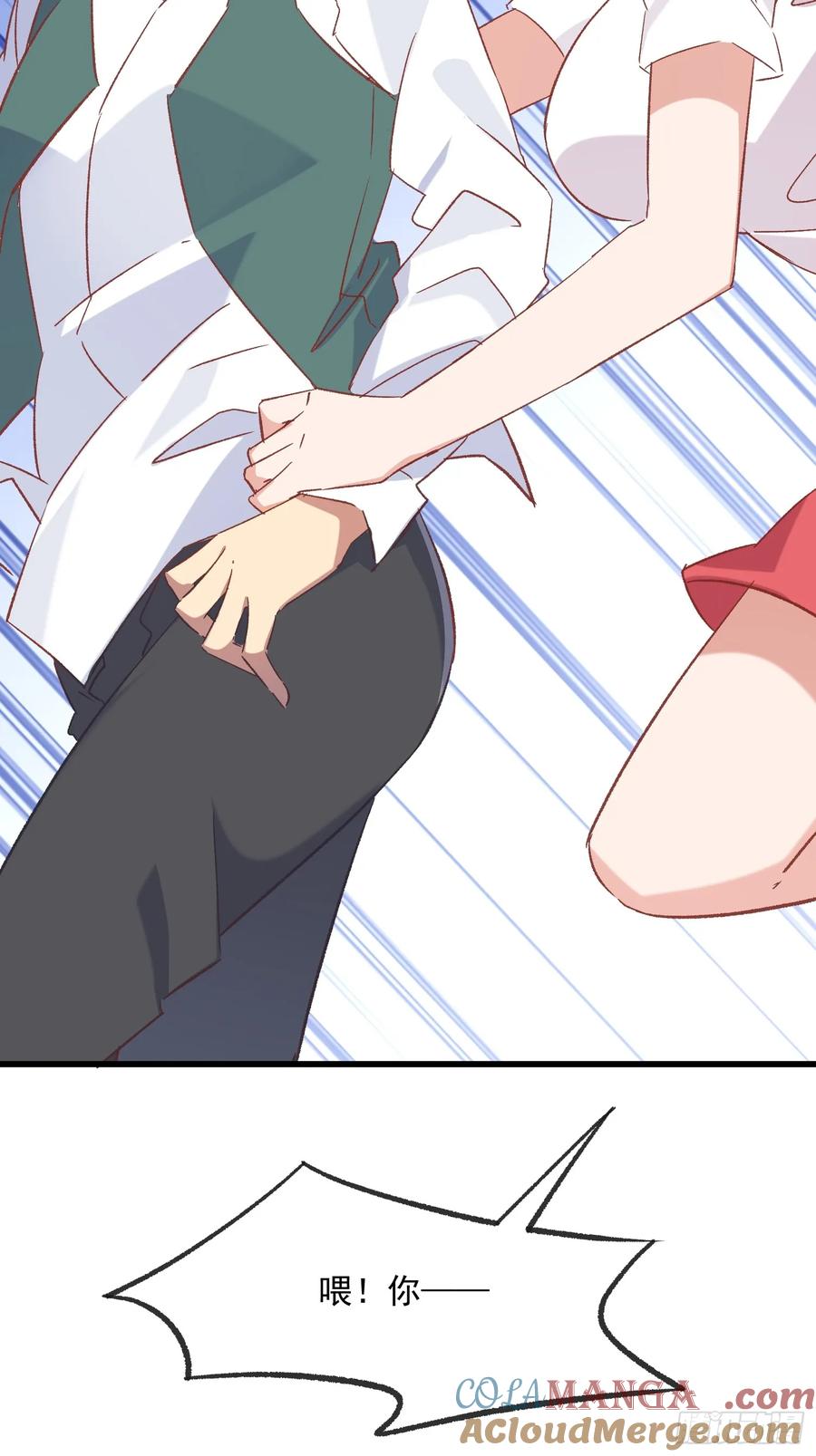 66话 错位相遇-第66话