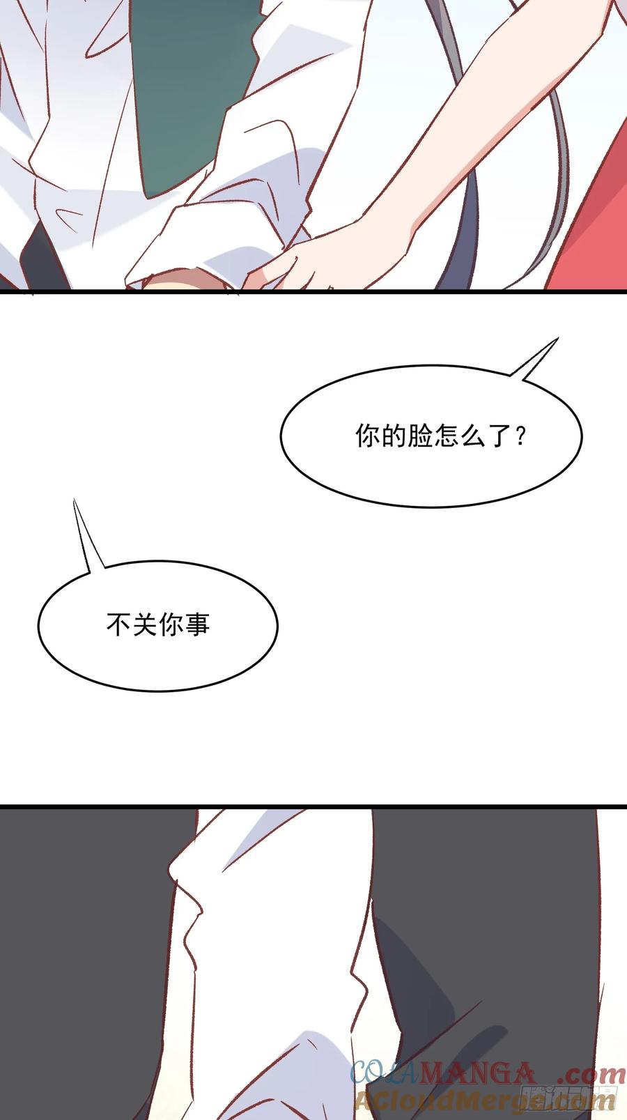 66话 错位相遇-第66话