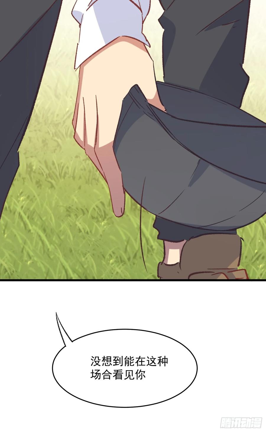 66话 错位相遇-第66话