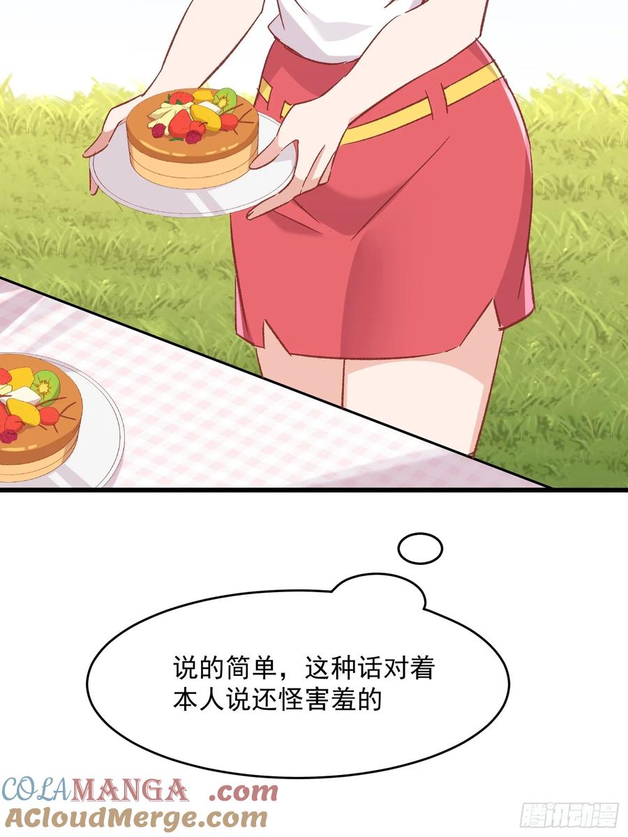 66话 错位相遇-第66话