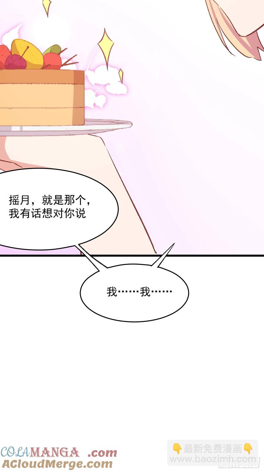 66话 错位相遇-第66话