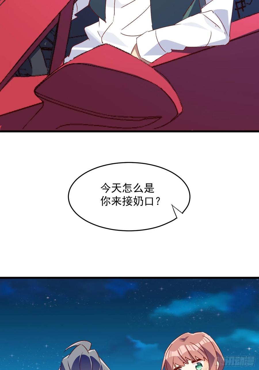 68话 喜欢？？？-第68话