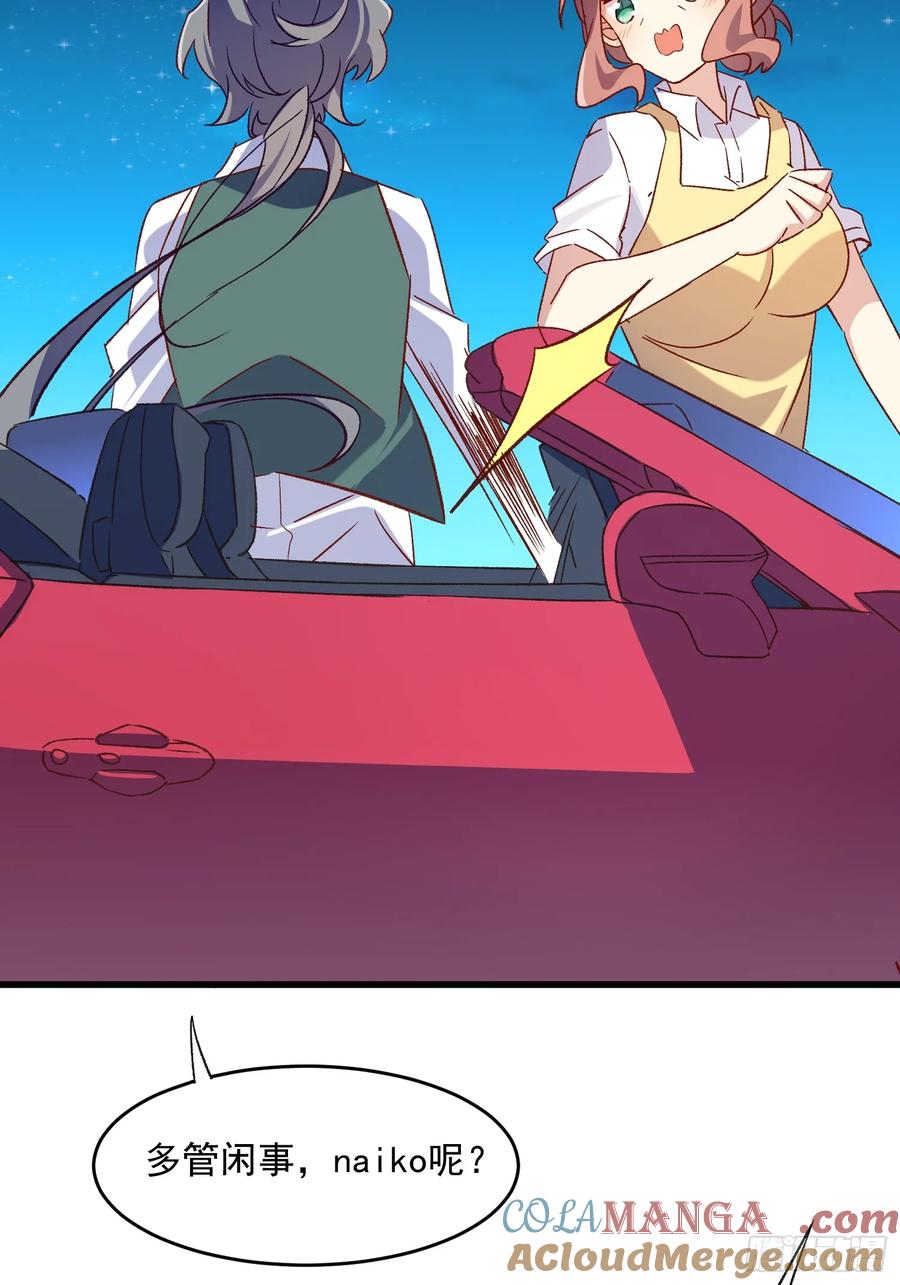 68话 喜欢？？？-第68话