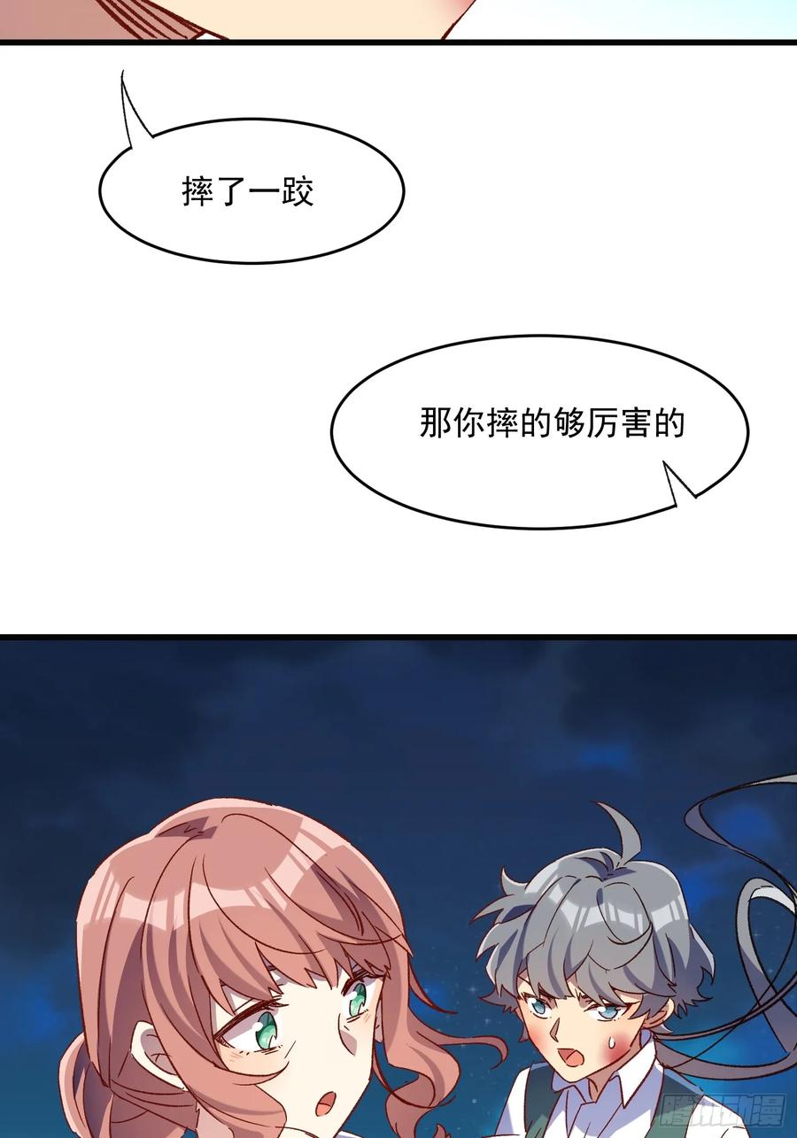 68话 喜欢？？？-第68话