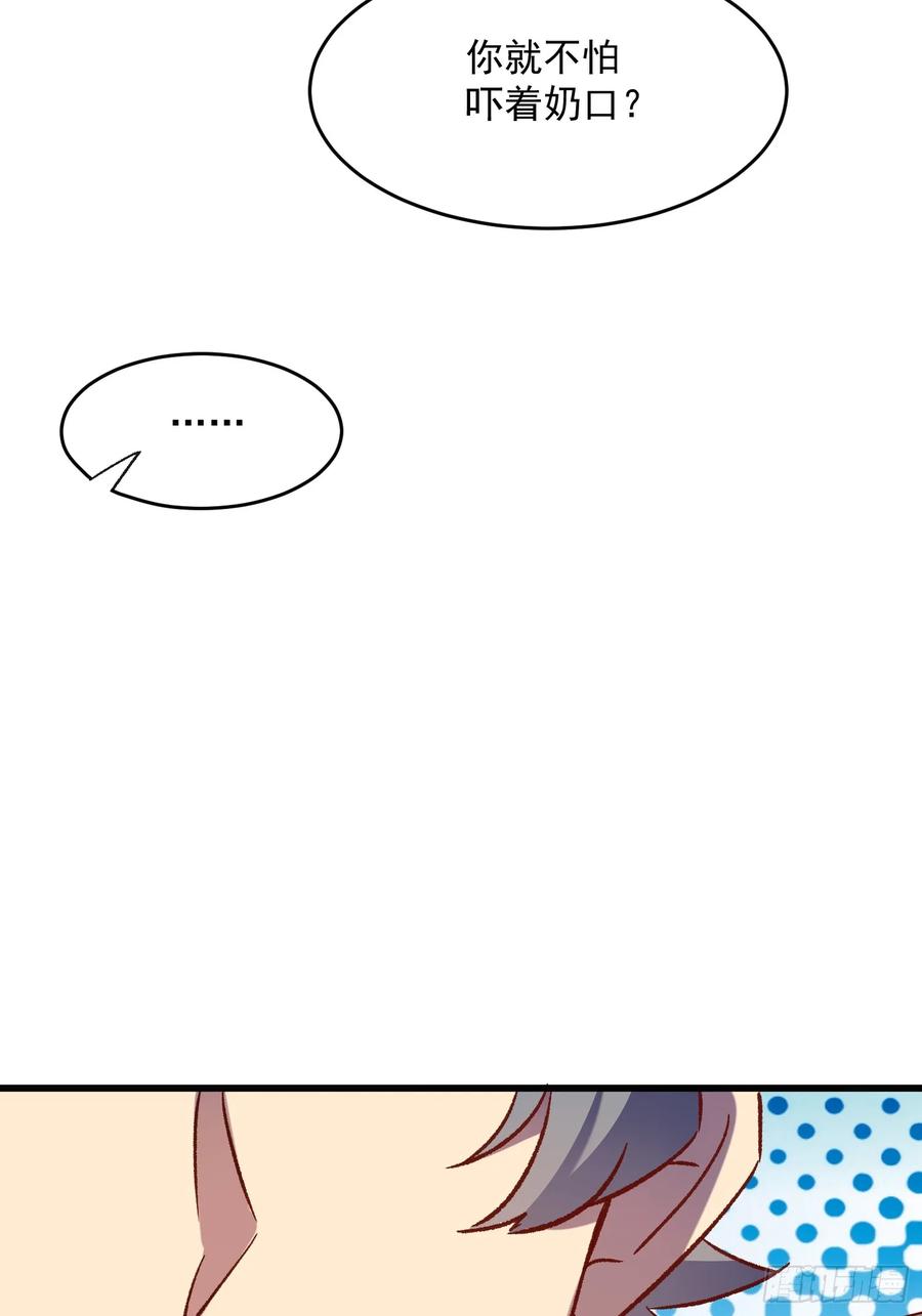 68话 喜欢？？？-第68话