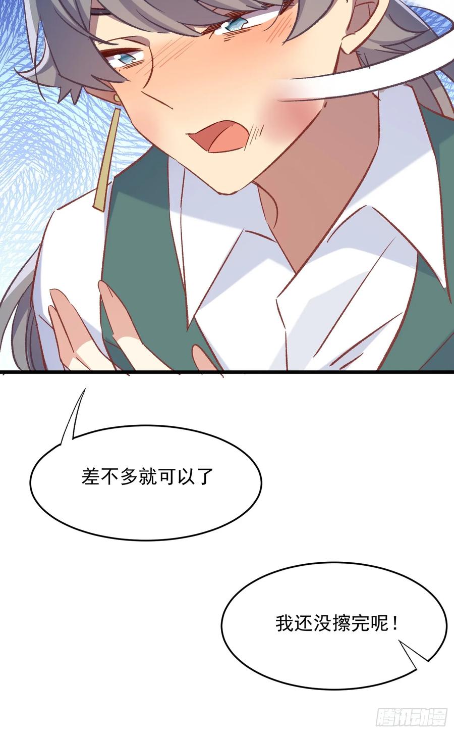 68话 喜欢？？？-第68话