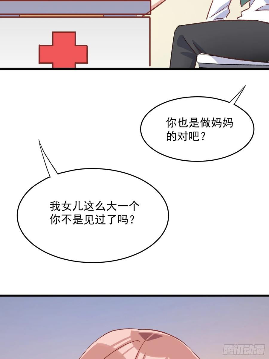 68话 喜欢？？？-第68话