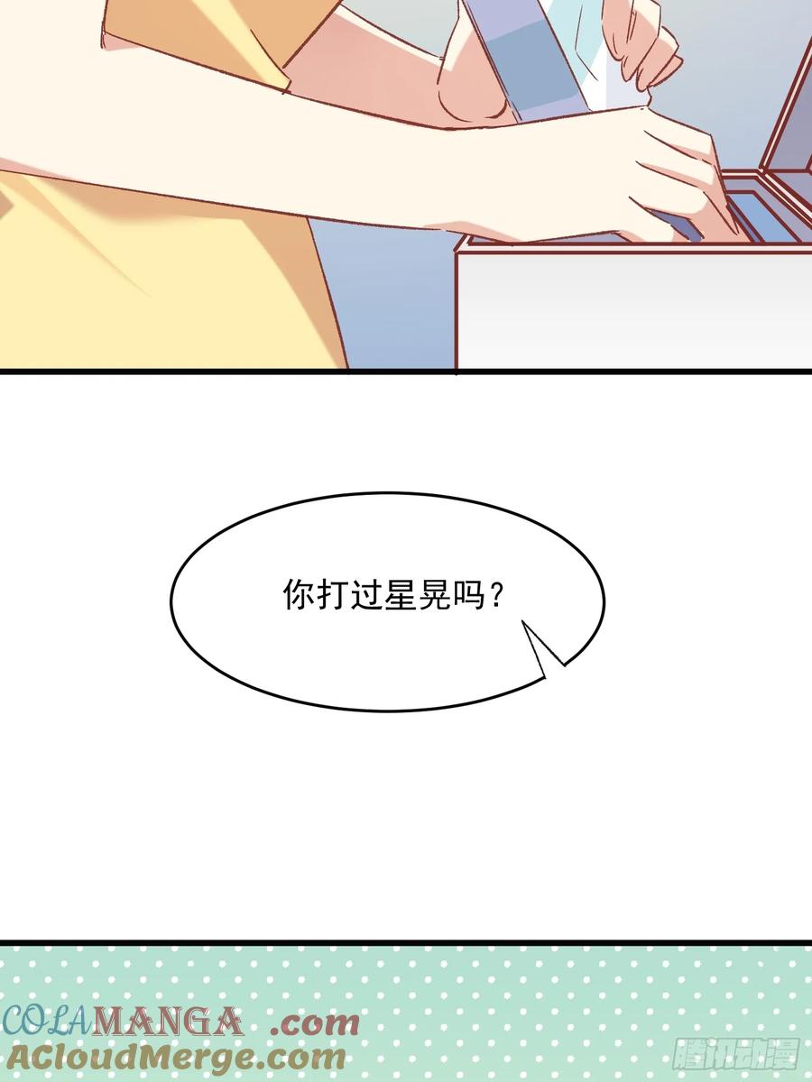 68话 喜欢？？？-第68话