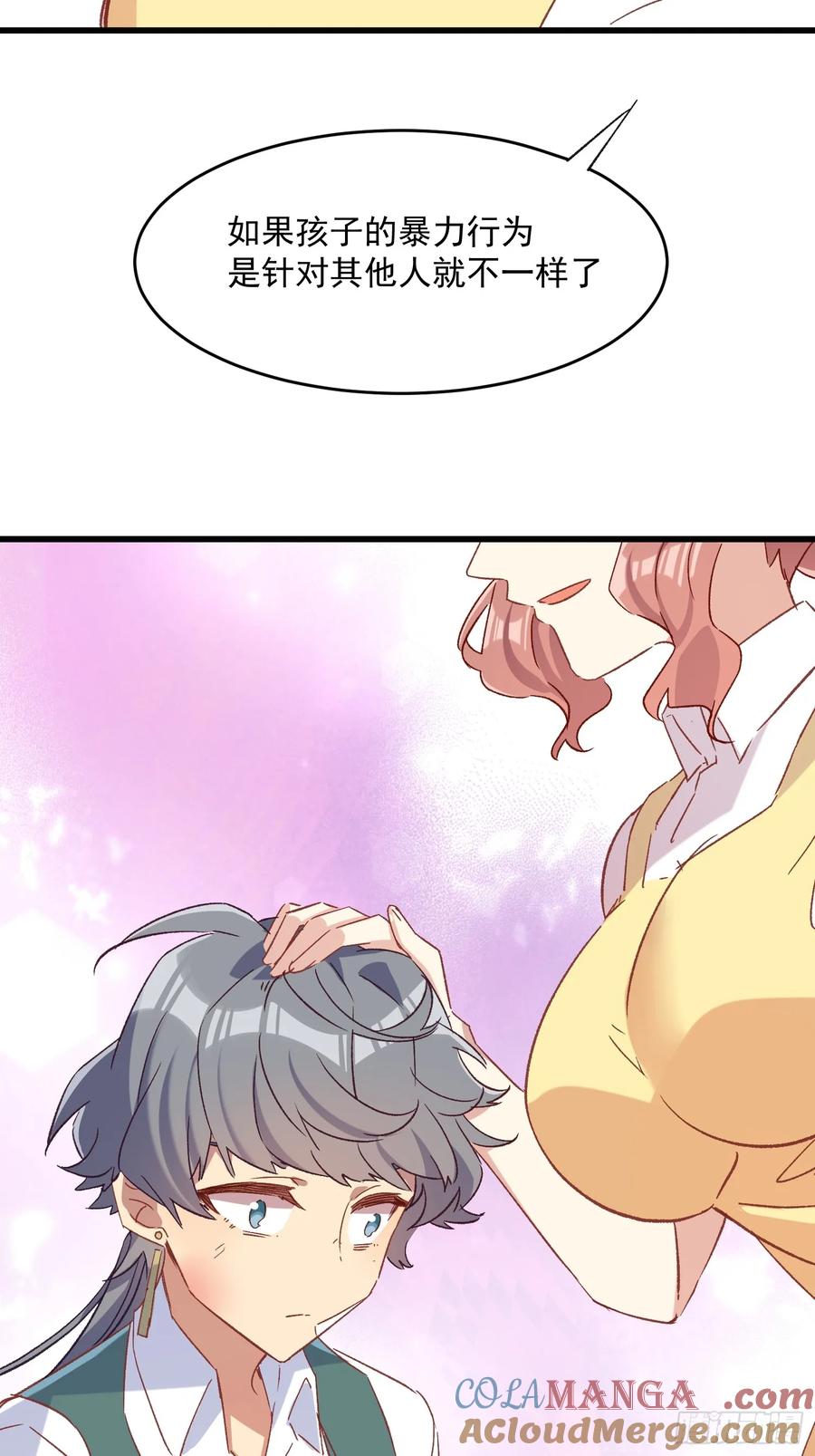 68话 喜欢？？？-第68话