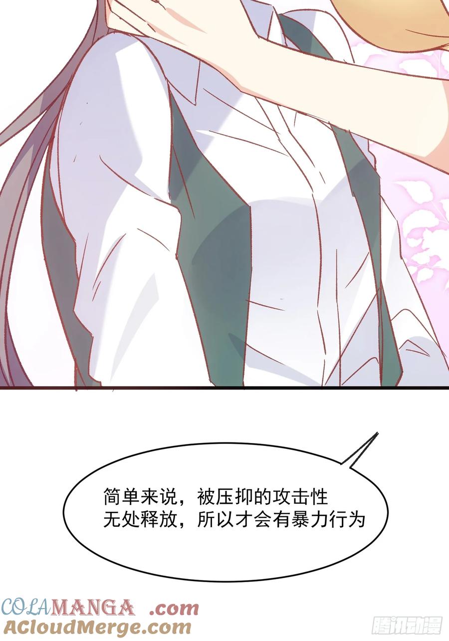 68话 喜欢？？？-第68话