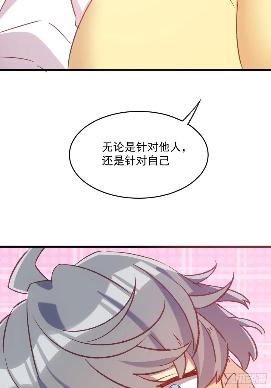 68话 喜欢？？？-第68话