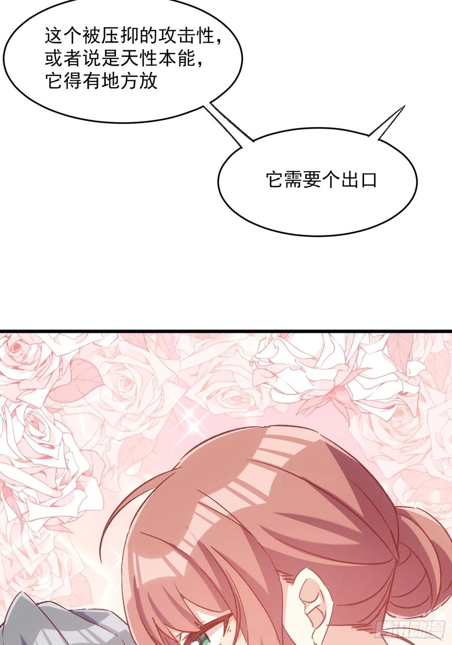 68话 喜欢？？？-第68话