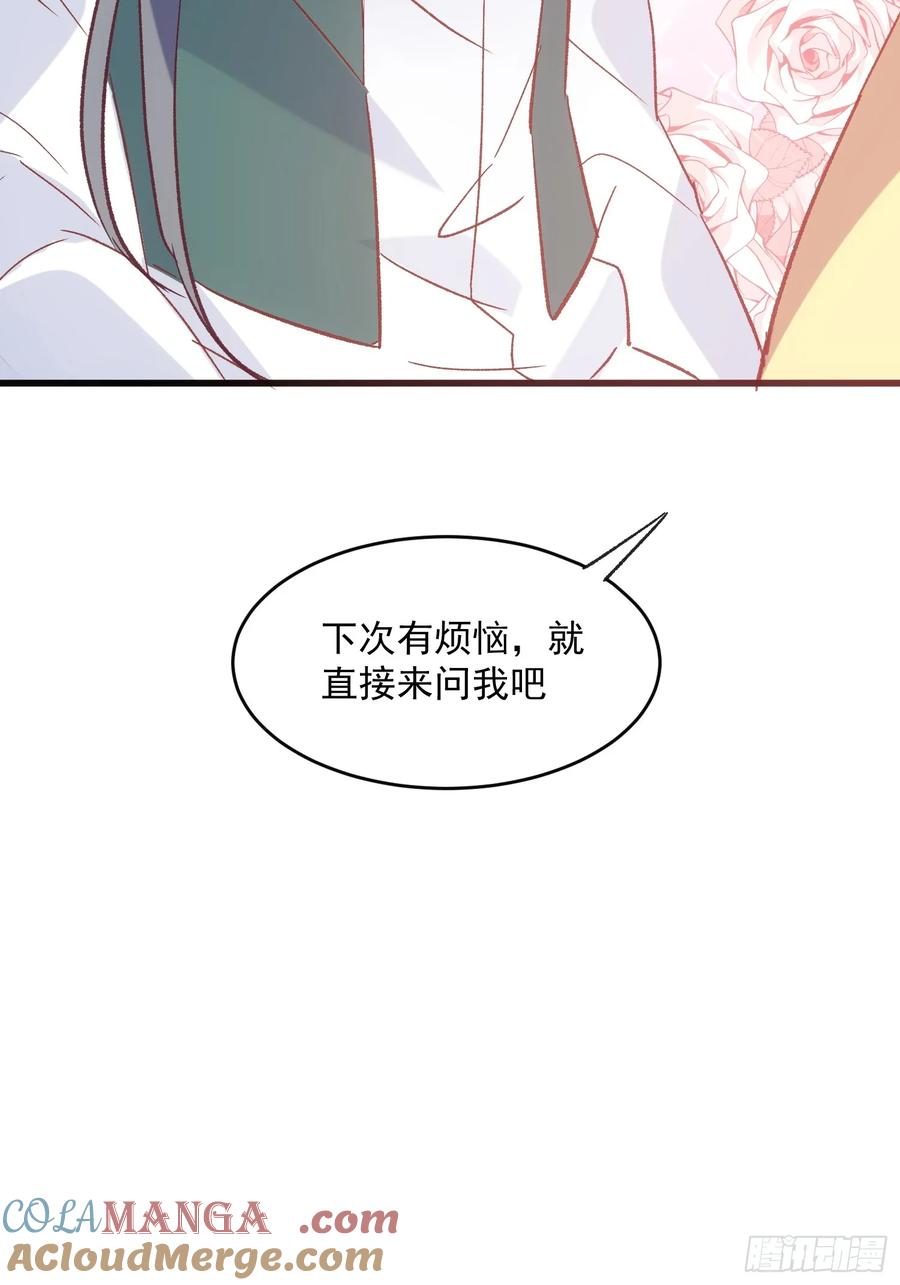 68话 喜欢？？？-第68话