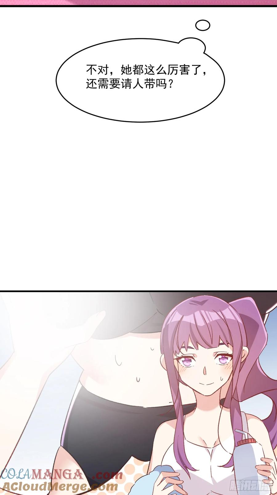 71话 她太强了-第72话