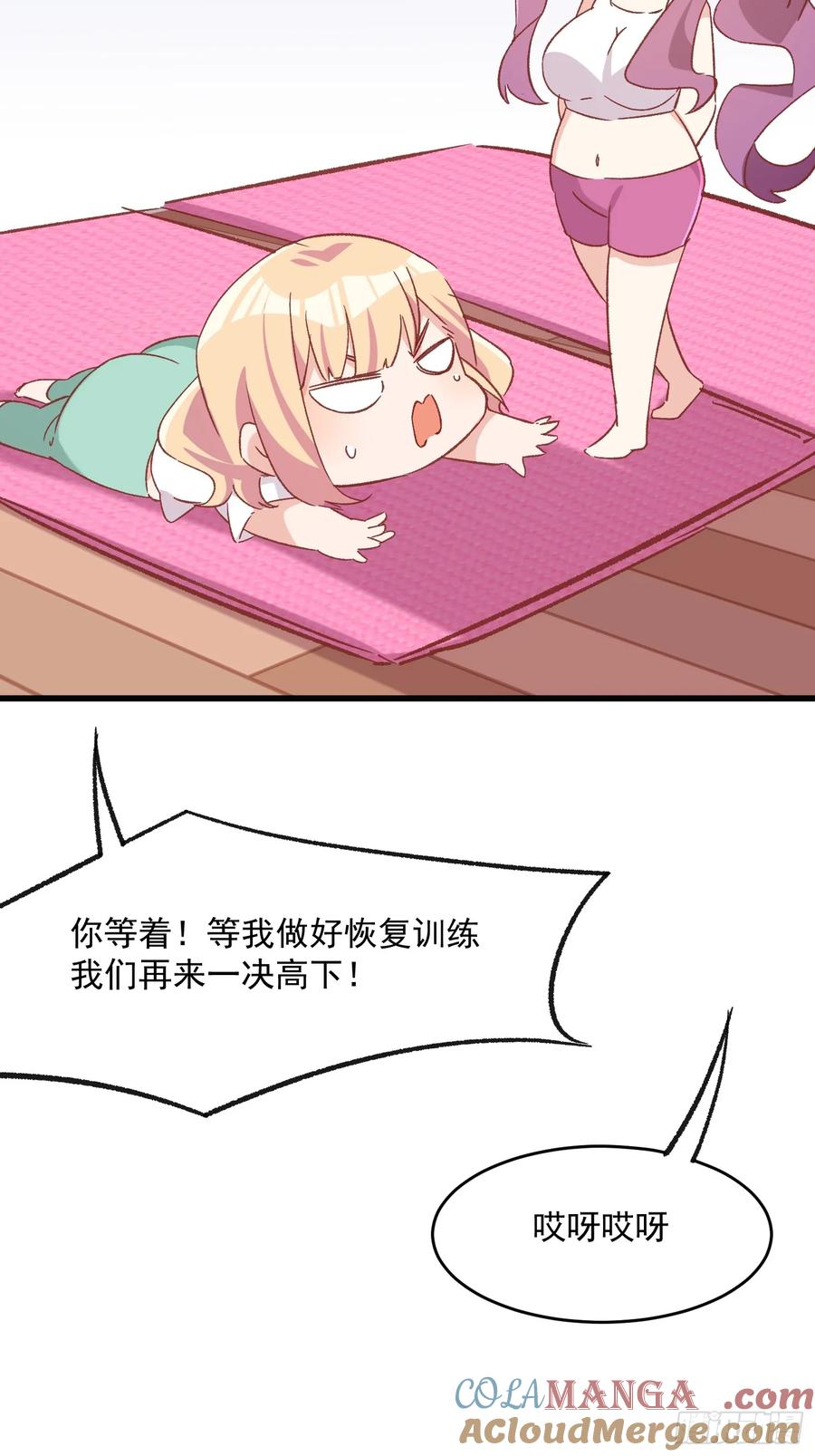 71话 她太强了-第72话