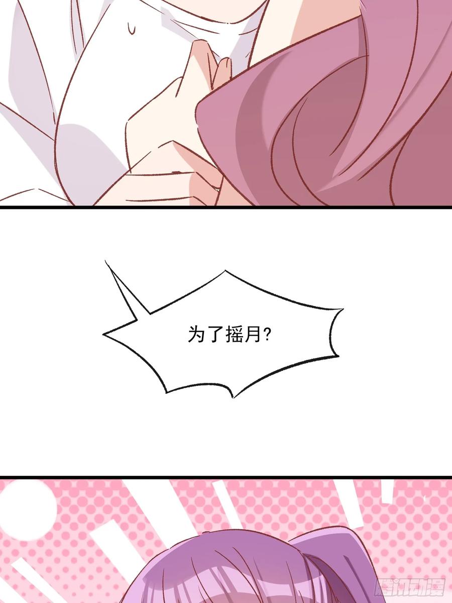 71话 她太强了-第72话