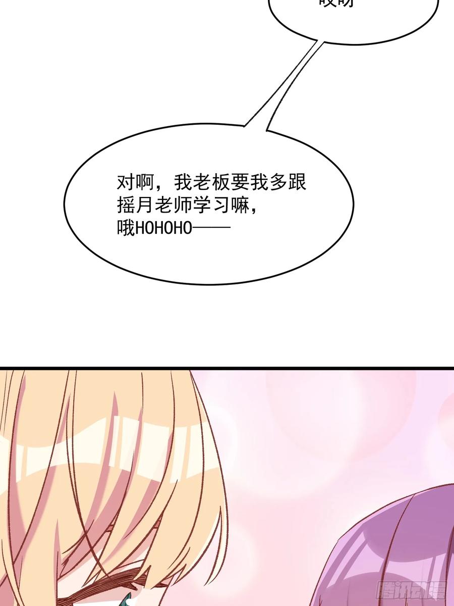 71话 她太强了-第72话