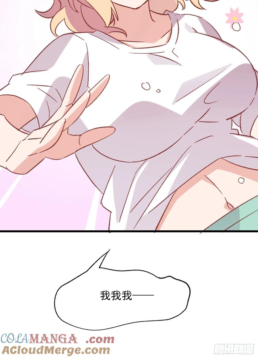 71话 她太强了-第72话