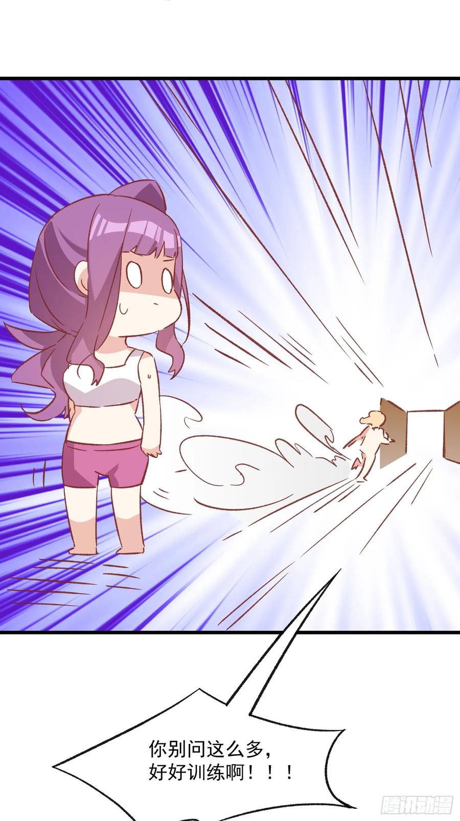 71话 她太强了-第72话