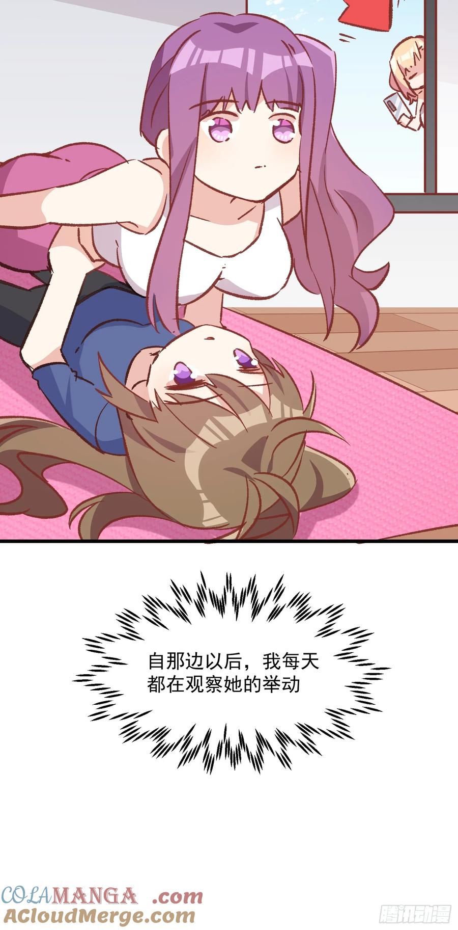 71话 她太强了-第72话