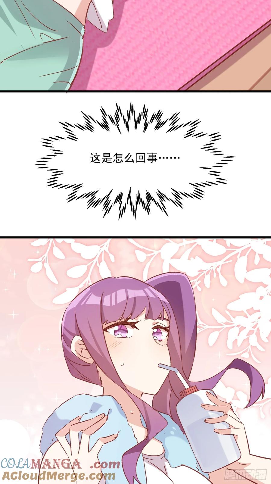 71话 她太强了-第72话