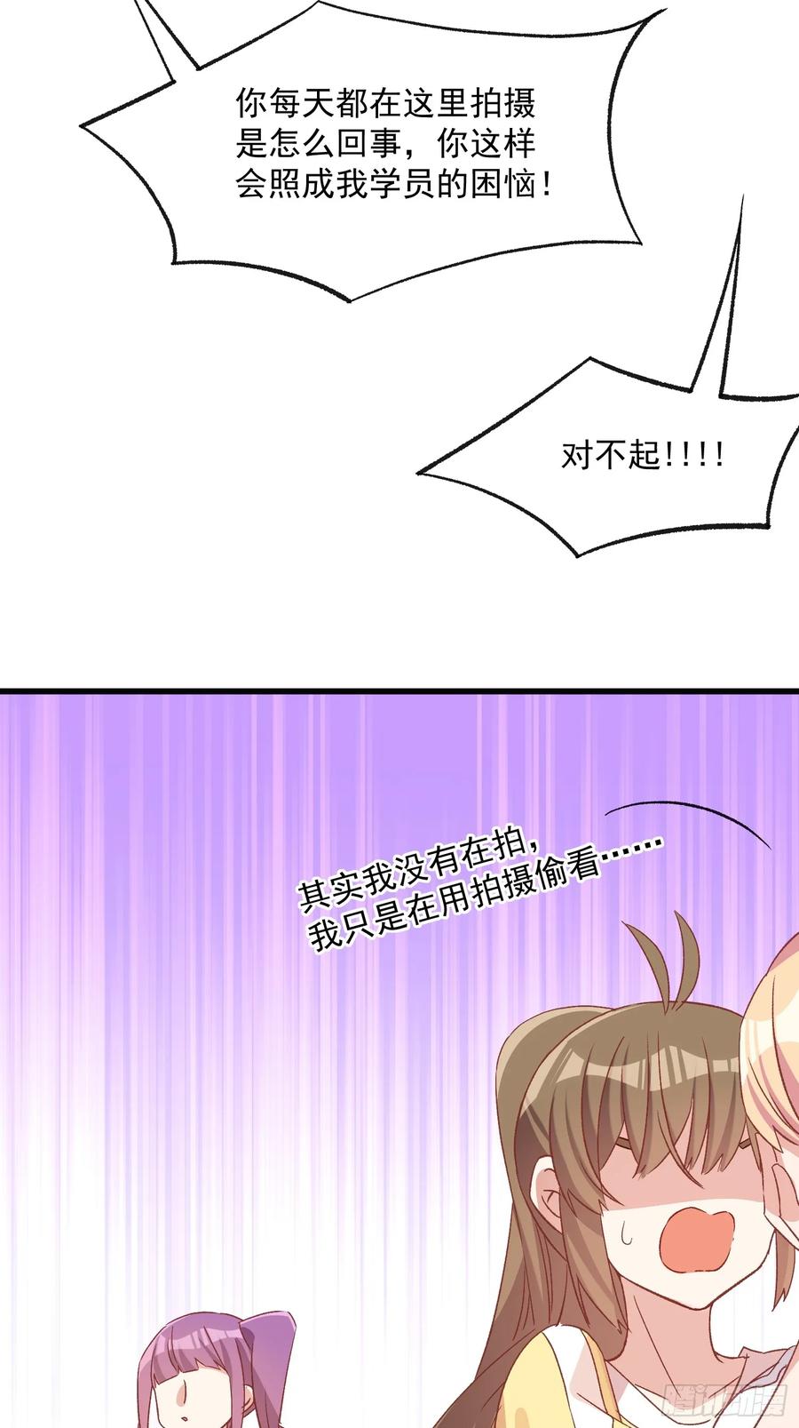 71话 她太强了-第72话