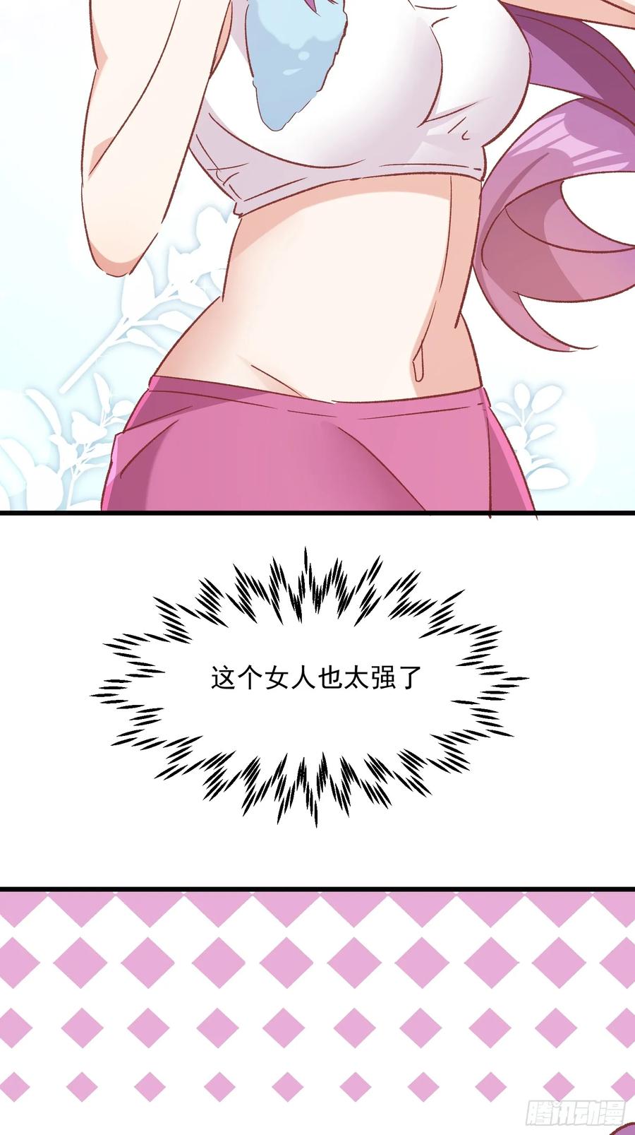 71话 她太强了-第72话