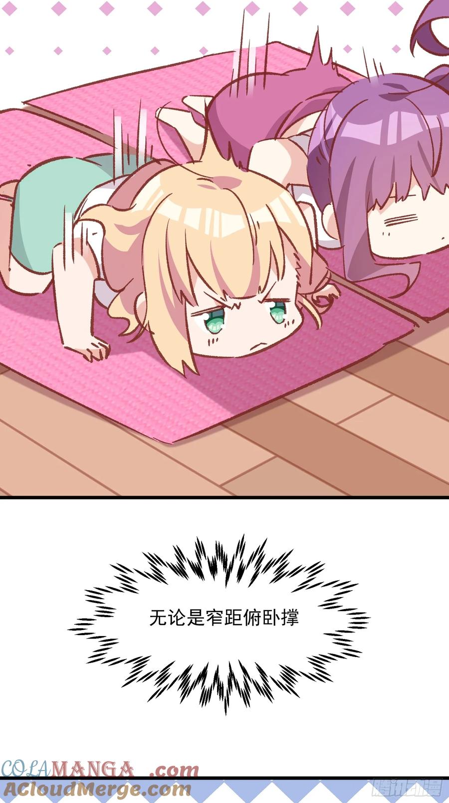 71话 她太强了-第72话