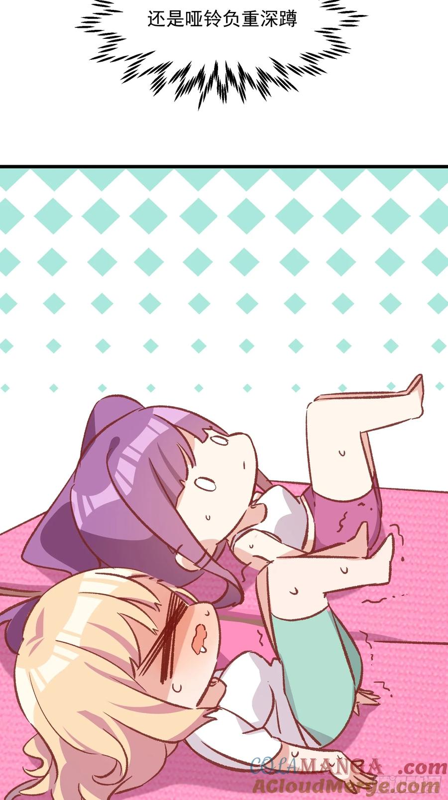 71话 她太强了-第72话