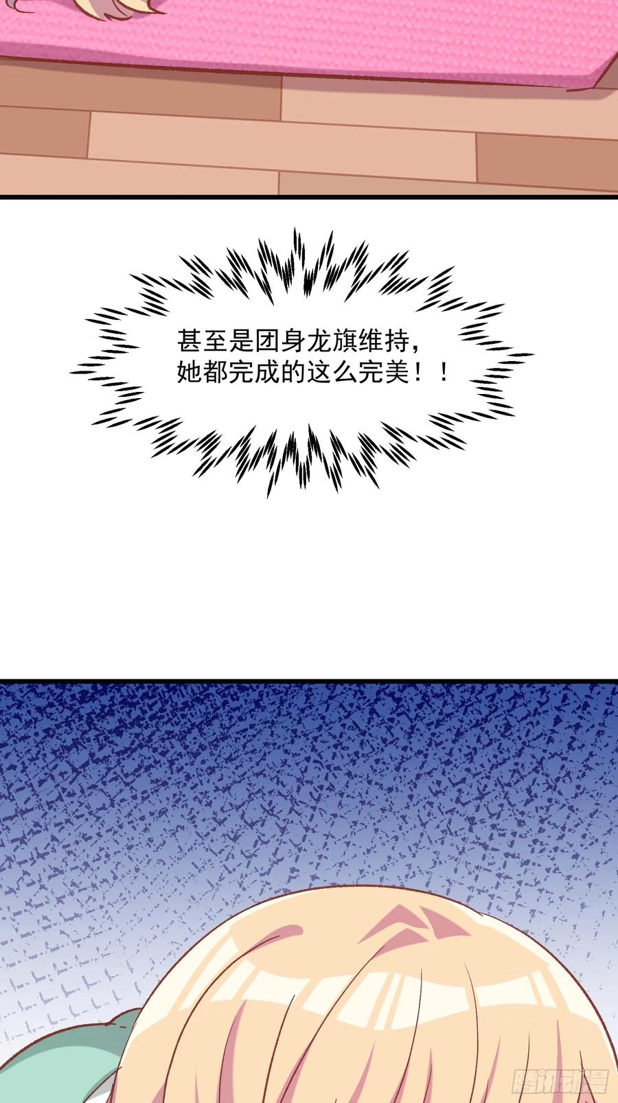 71话 她太强了-第72话