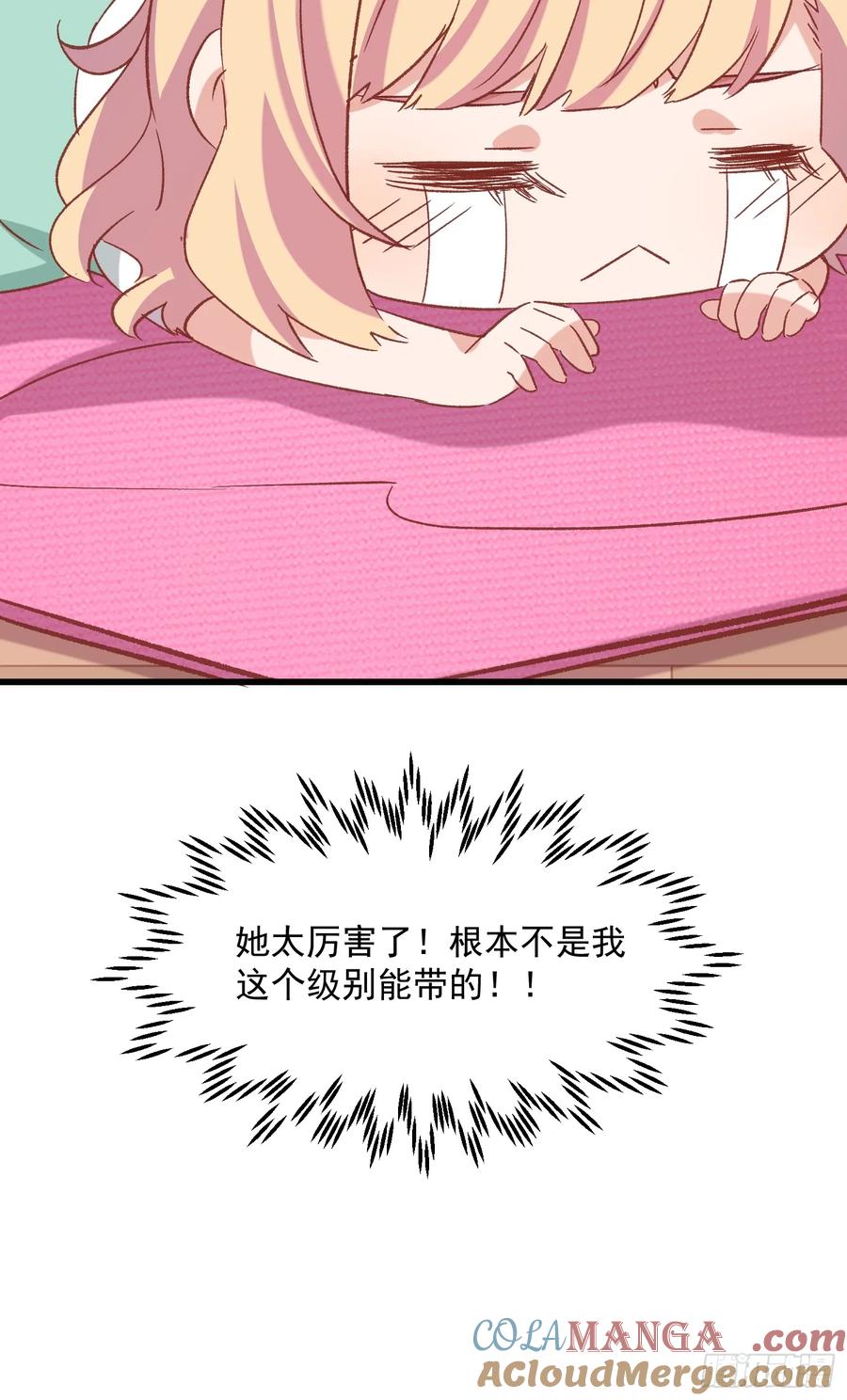 71话 她太强了-第72话