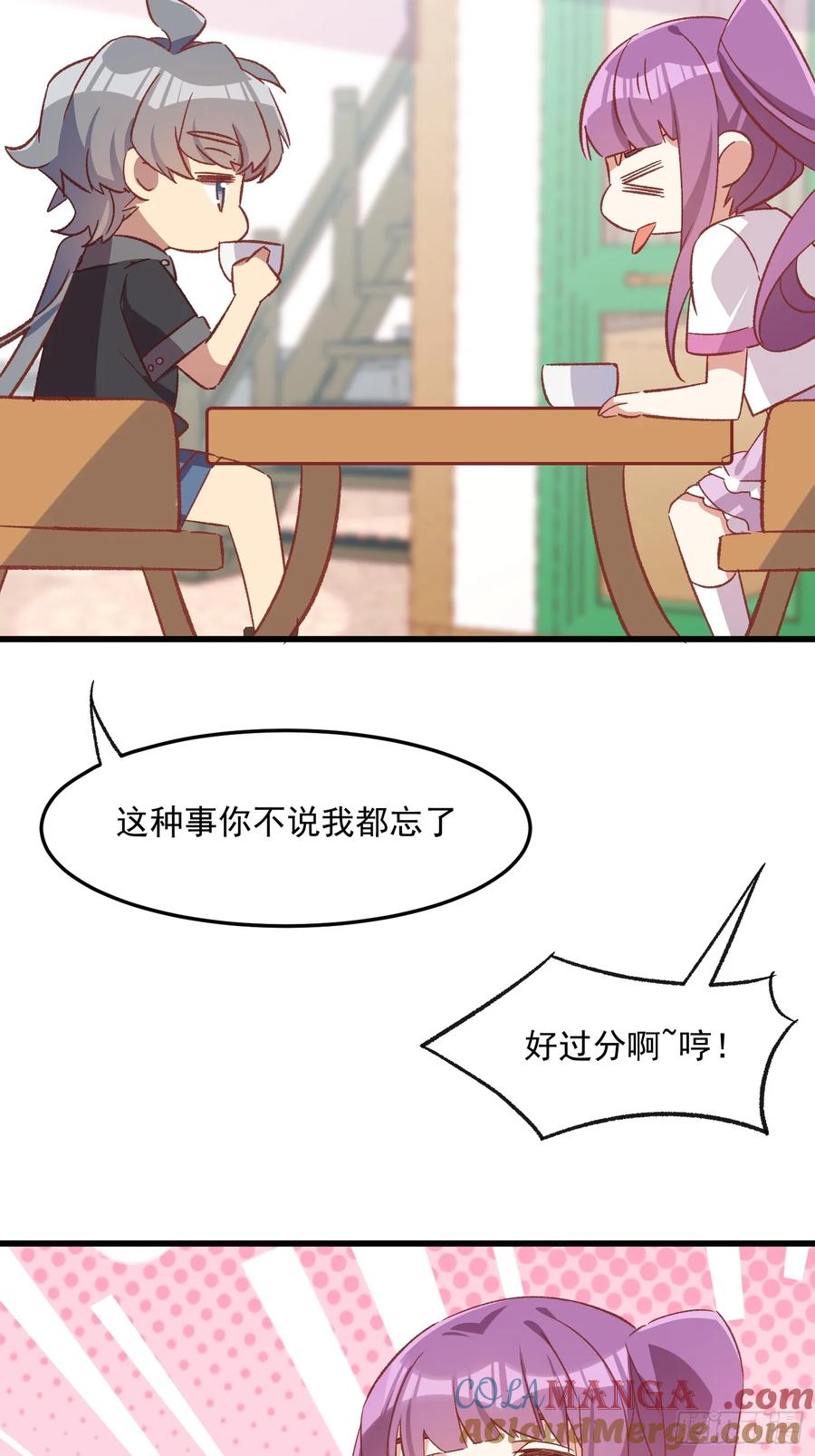 73话 坐立难安-第70话