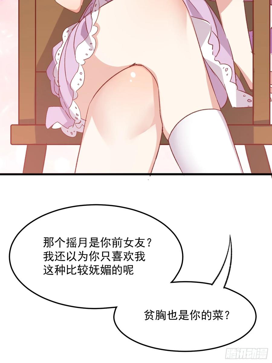 73话 坐立难安-第70话