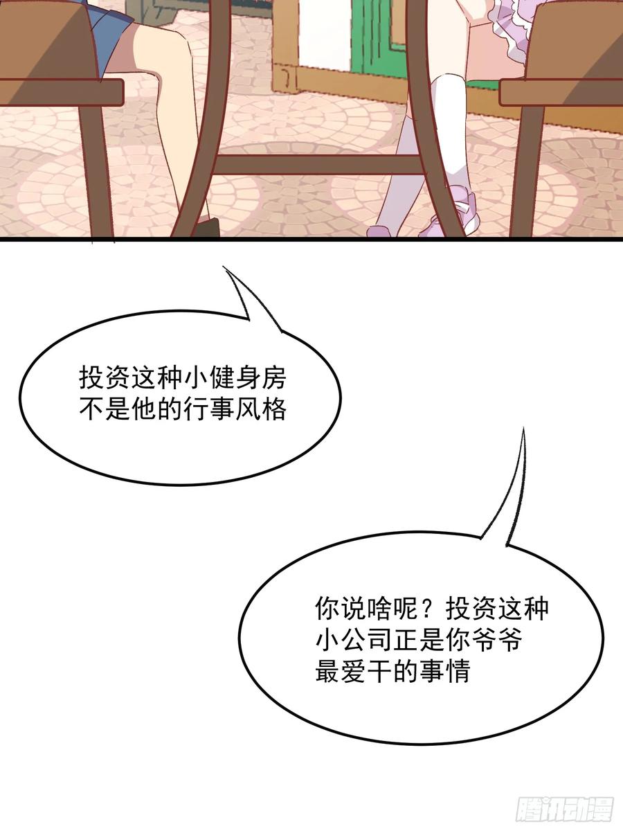 73话 坐立难安-第70话