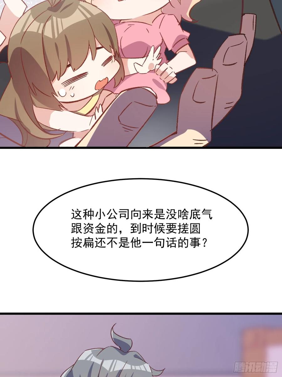 73话 坐立难安-第70话