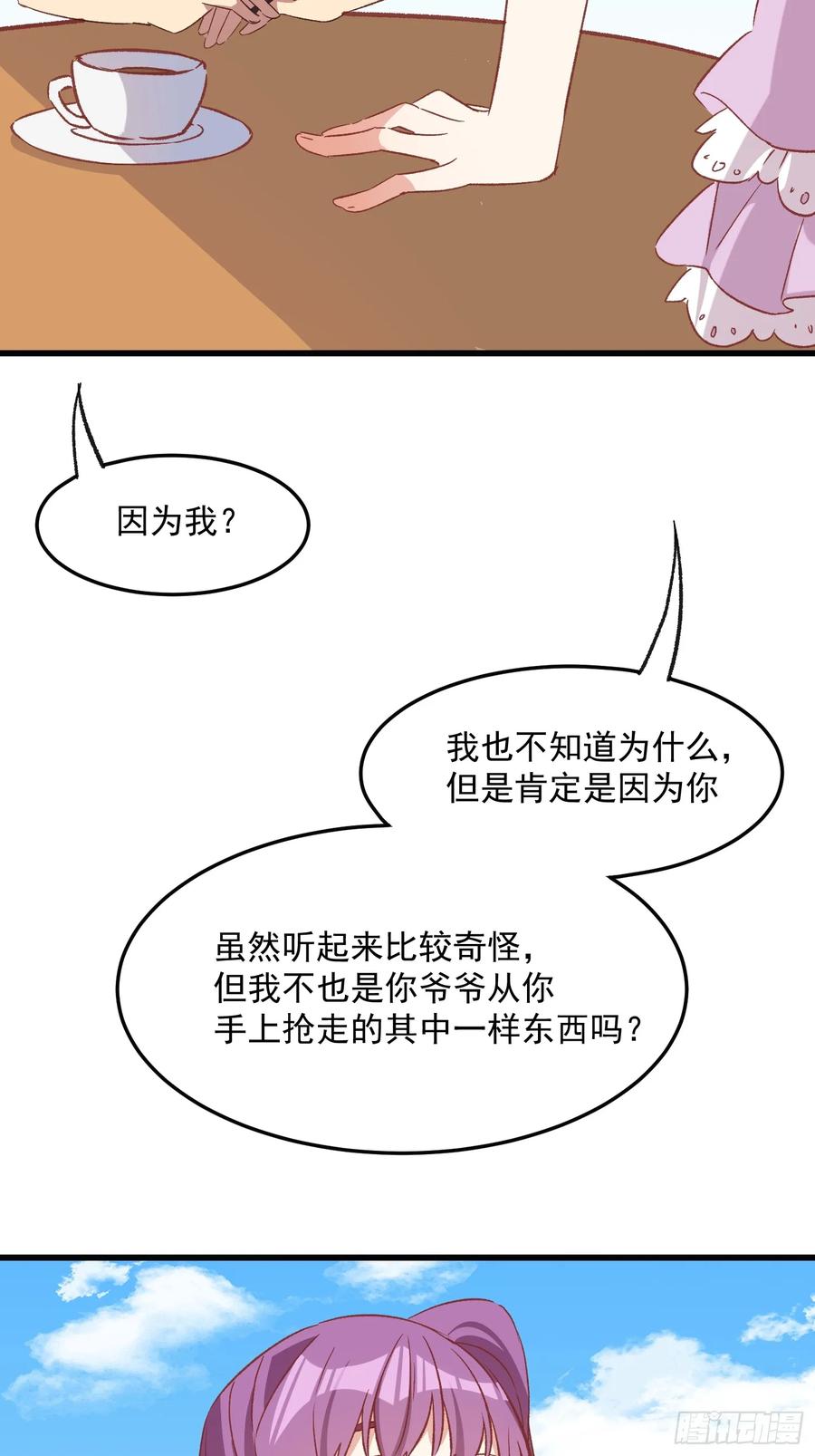 73话 坐立难安-第70话