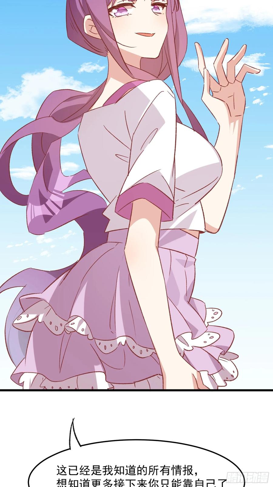 73话 坐立难安-第70话