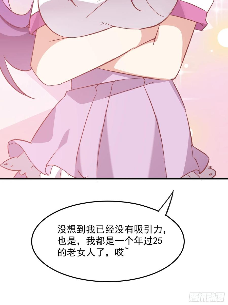 73话 坐立难安-第70话