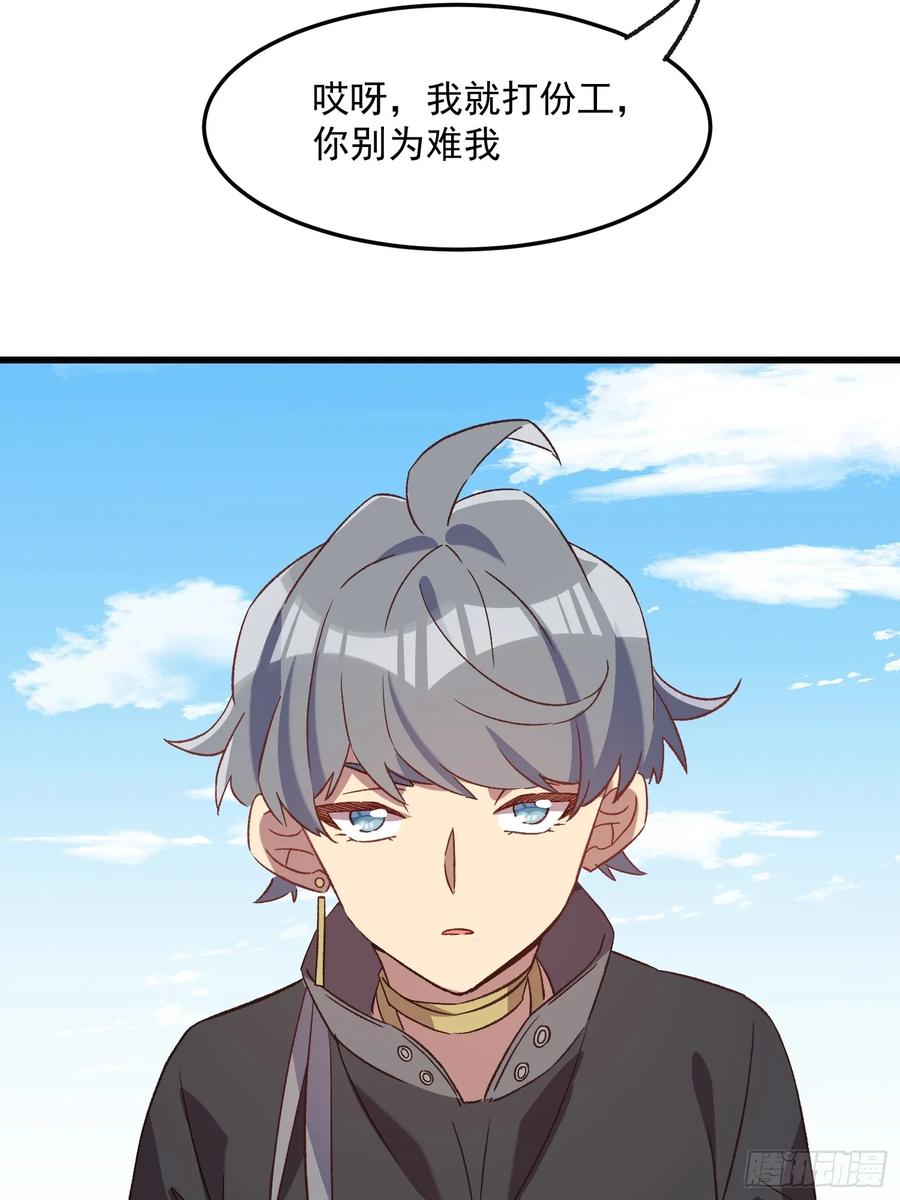 73话 坐立难安-第70话