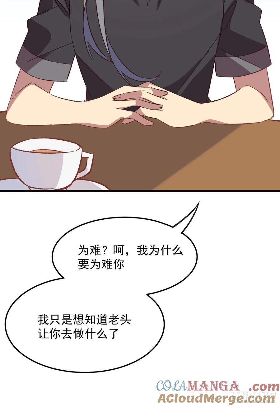 73话 坐立难安-第70话