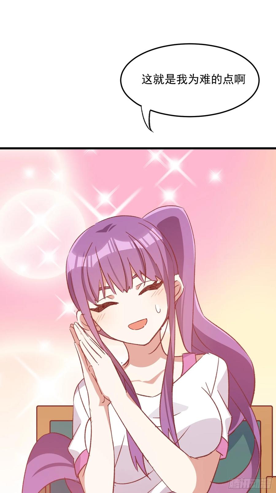 73话 坐立难安-第70话